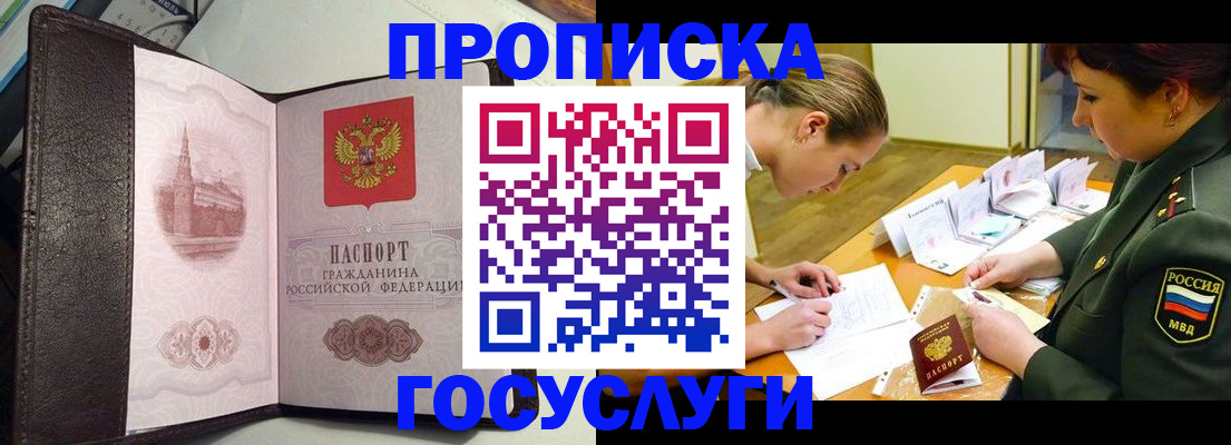 найти адрес прописки в Эртили